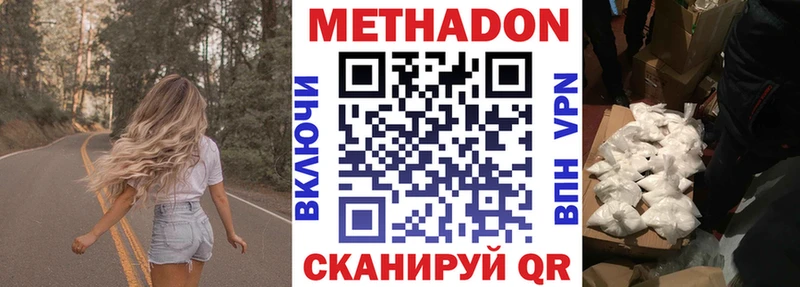 Метадон кристалл  Купить где  Болхов 