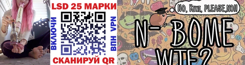 Марки 25I-NBOMe 1,8мг  Купить где  Болхов 